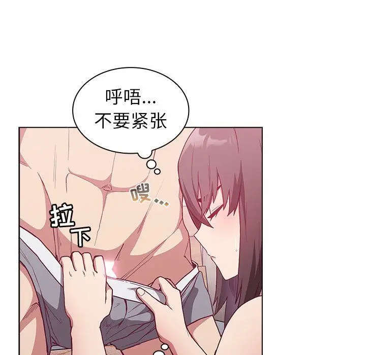 漫画《不请自来的未婚妻》第6话第83张图