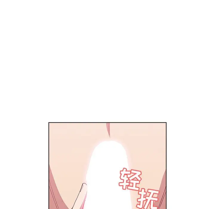 漫画《不请自来的未婚妻》第6话第88张图