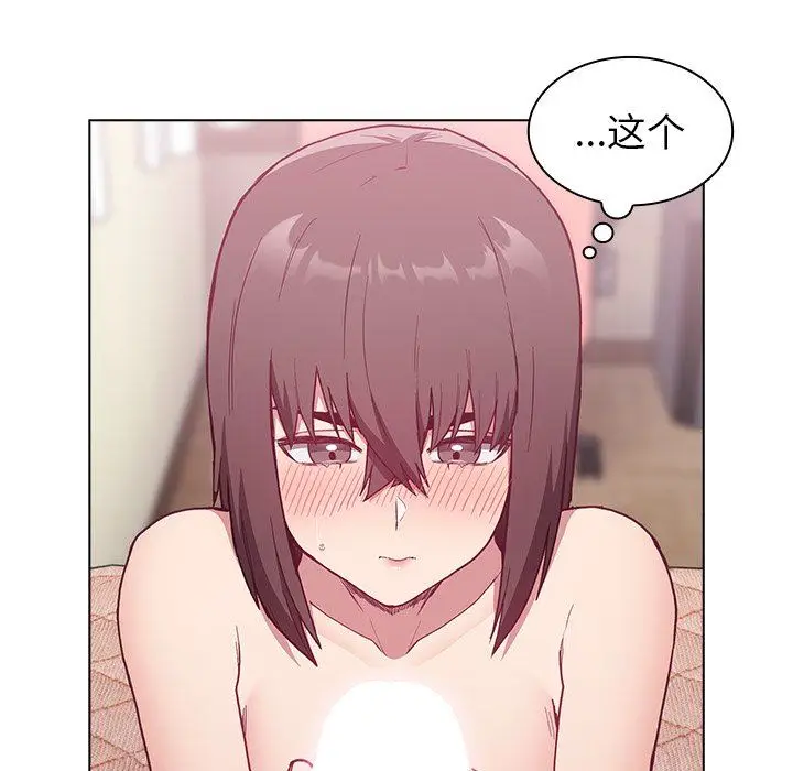 漫画《不请自来的未婚妻》第6话第90张图