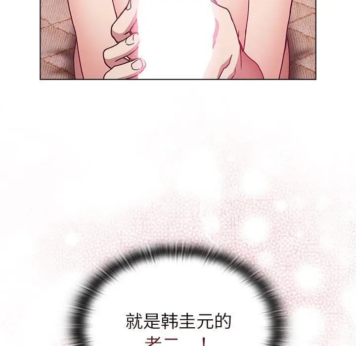漫画《不请自来的未婚妻》第6话第91张图