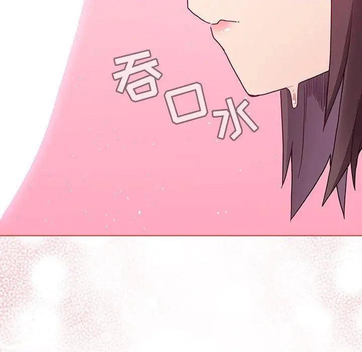 漫画《不请自来的未婚妻》第6话第93张图