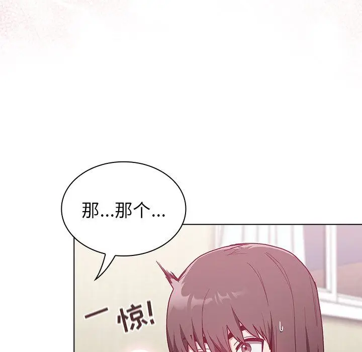 漫画《不请自来的未婚妻》第6话第94张图