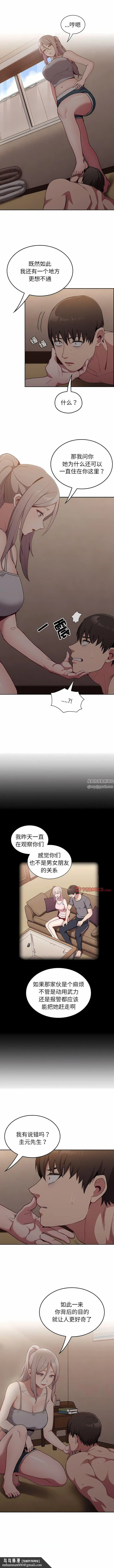 漫画《不请自来的未婚妻》第33话第12张图