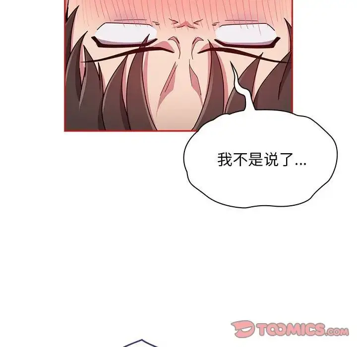 漫画《不请自来的未婚妻》第70话第123张图