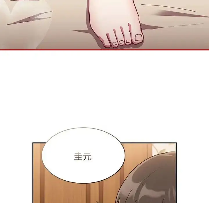 漫画《不请自来的未婚妻》第70话第16张图
