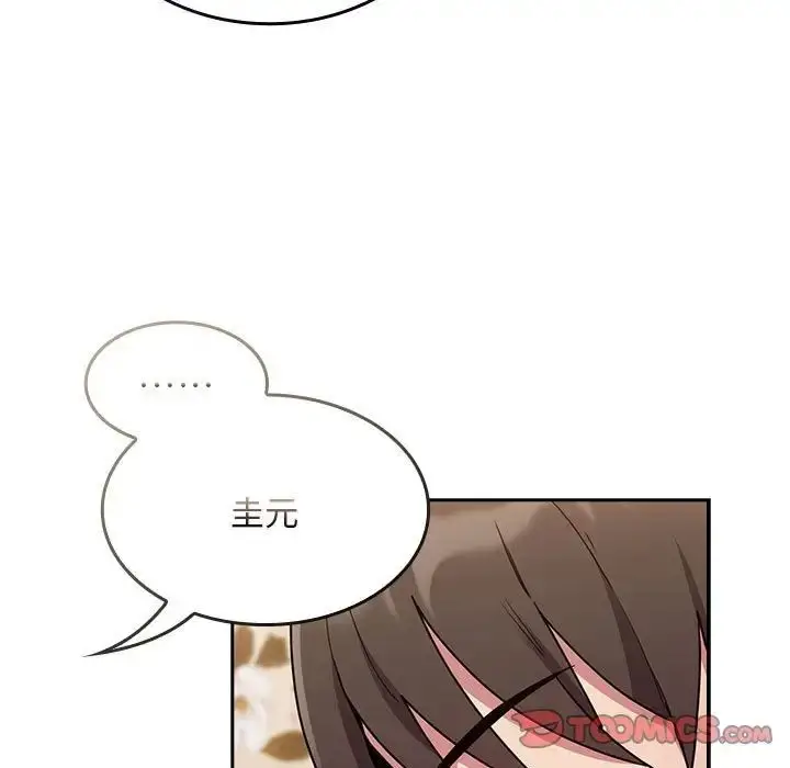 漫画《不请自来的未婚妻》第70话第27张图