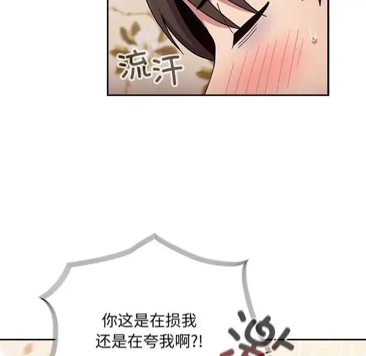 漫画《不请自来的未婚妻》第70话第28张图