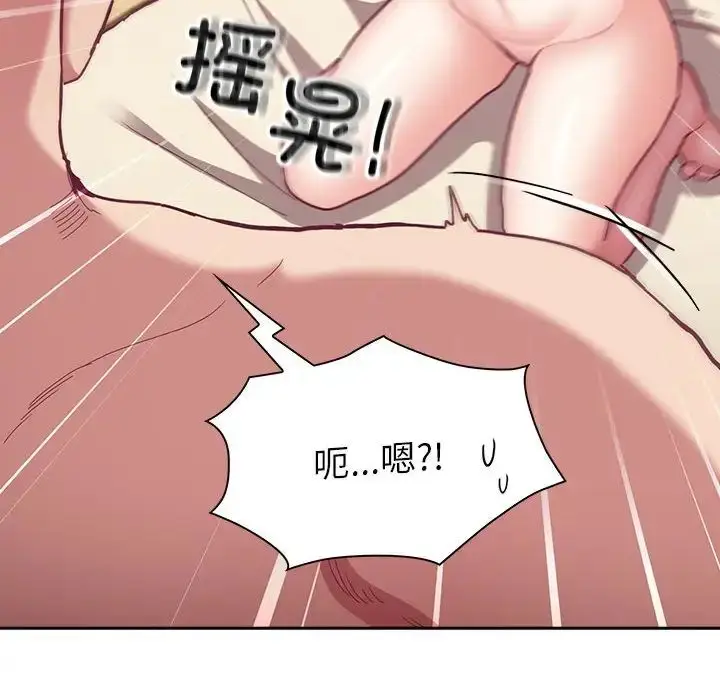 漫画《不请自来的未婚妻》第70话第30张图