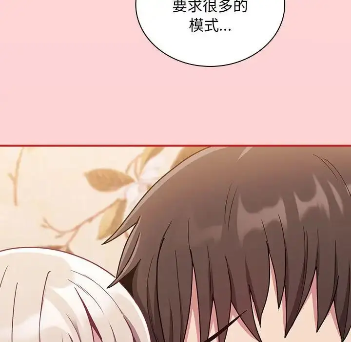 漫画《不请自来的未婚妻》第70话第41张图