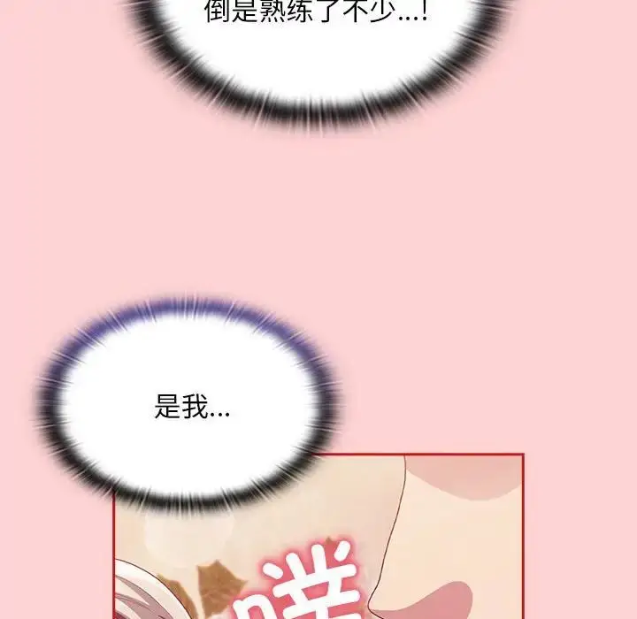 漫画《不请自来的未婚妻》第70话第47张图
