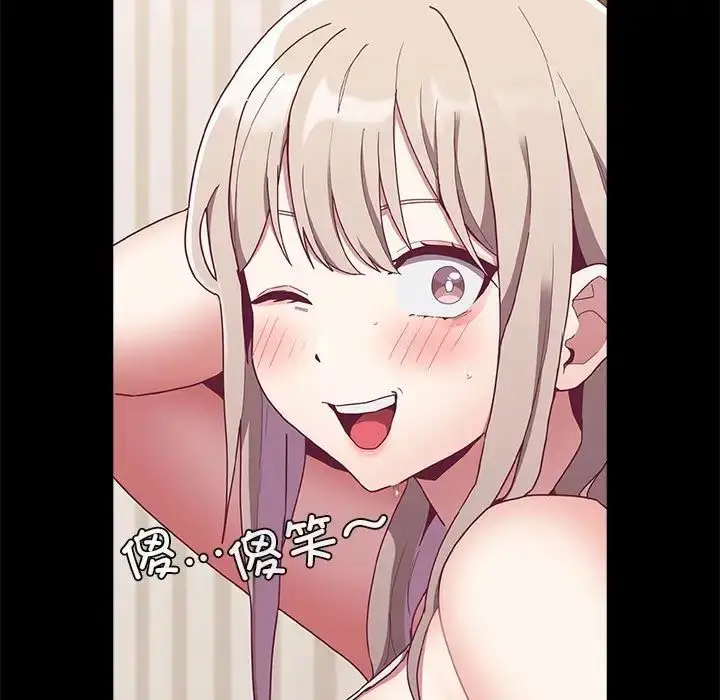 漫画《不请自来的未婚妻》第70话第7张图