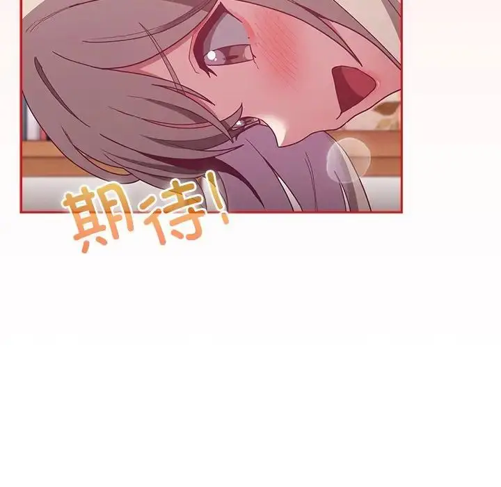 漫画《不请自来的未婚妻》第70话第73张图