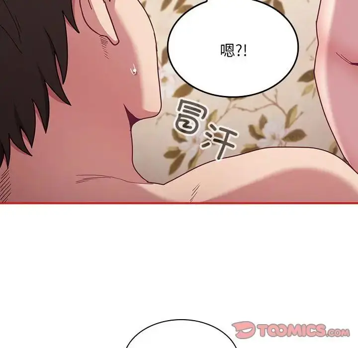 漫画《不请自来的未婚妻》第70话第81张图