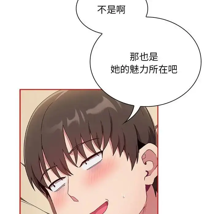 漫画《不请自来的未婚妻》第70话第82张图