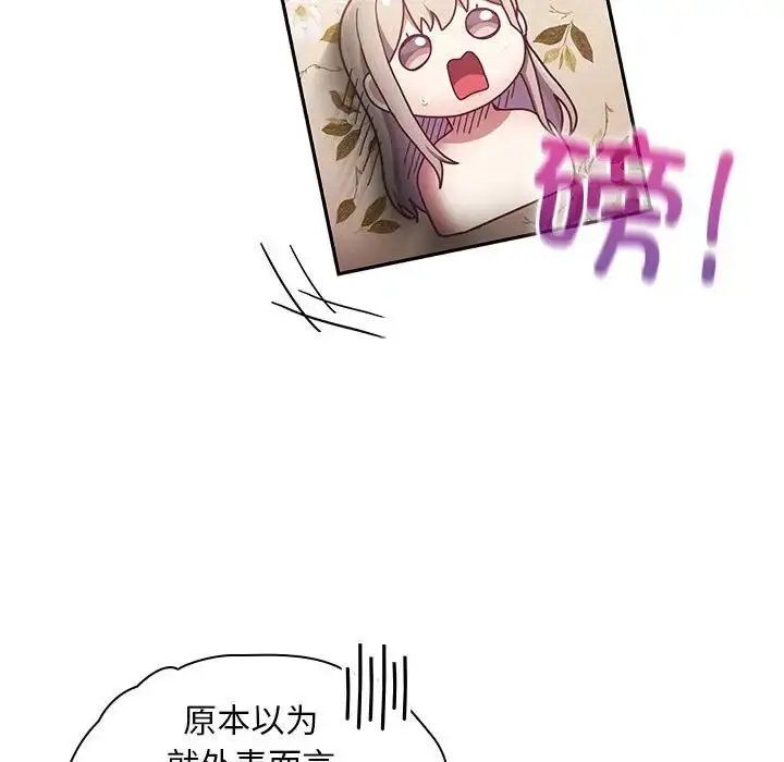 漫画《不请自来的未婚妻》第70话第84张图