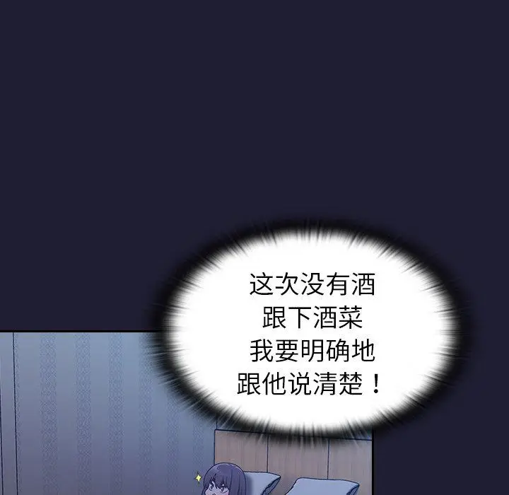 漫画《不请自来的未婚妻》第16话第101张图