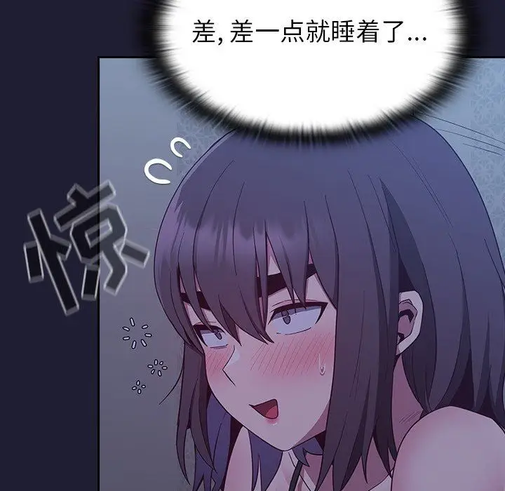漫画《不请自来的未婚妻》第16话第104张图