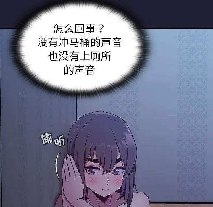 漫画《不请自来的未婚妻》第16话第106张图