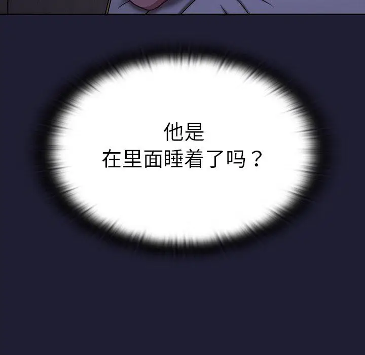 漫画《不请自来的未婚妻》第16话第108张图