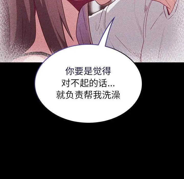 漫画《不请自来的未婚妻》第16话第11张图
