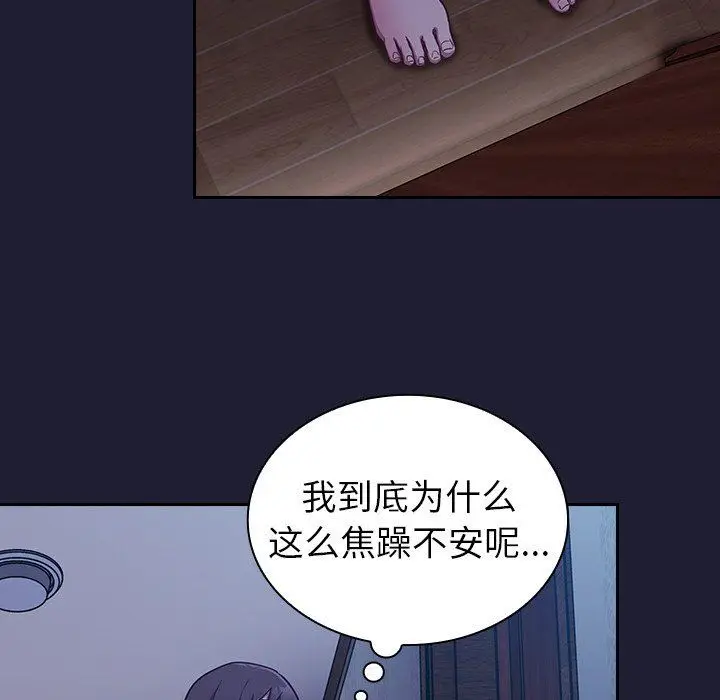 漫画《不请自来的未婚妻》第16话第110张图
