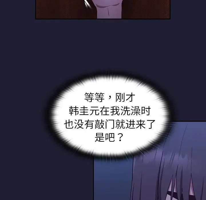 漫画《不请自来的未婚妻》第16话第113张图