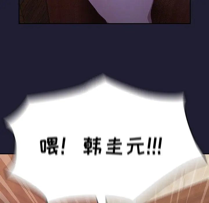 漫画《不请自来的未婚妻》第16话第116张图