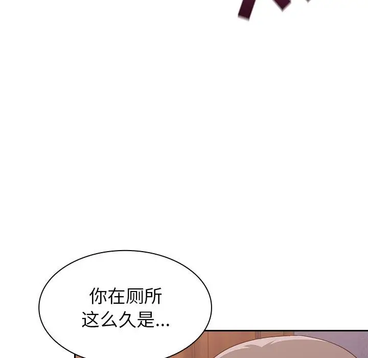 漫画《不请自来的未婚妻》第16话第119张图