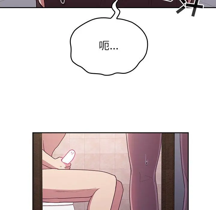 漫画《不请自来的未婚妻》第16话第125张图