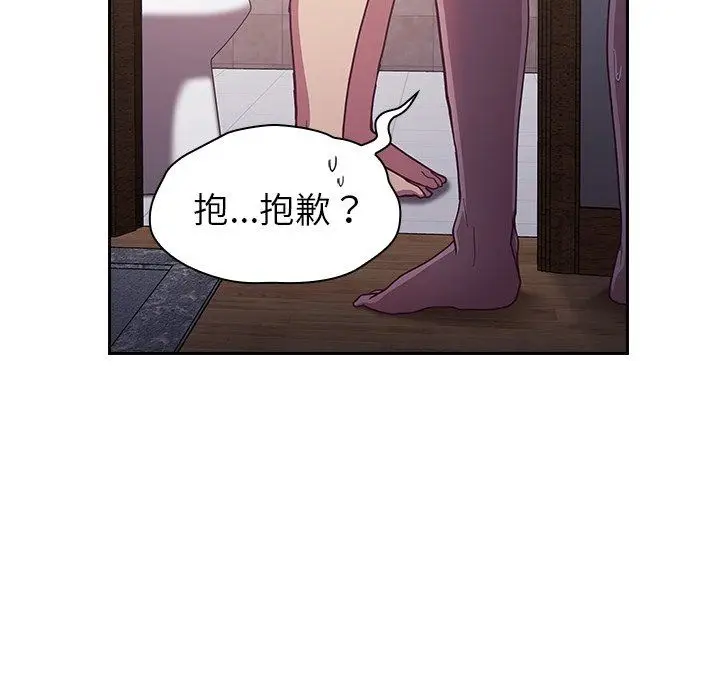 漫画《不请自来的未婚妻》第16话第126张图