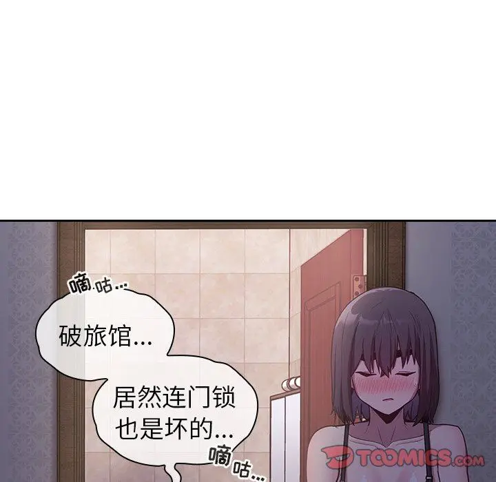 漫画《不请自来的未婚妻》第16话第129张图