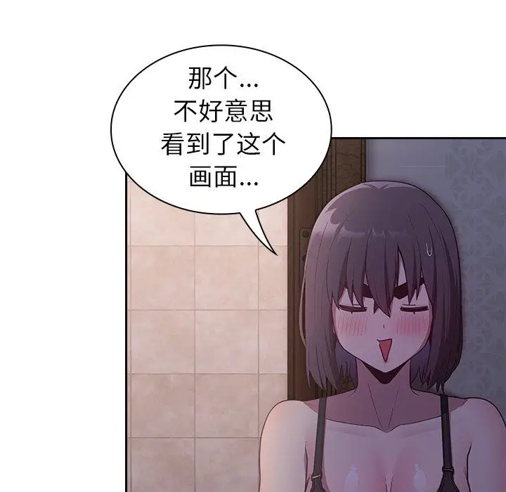 漫画《不请自来的未婚妻》第16话第131张图