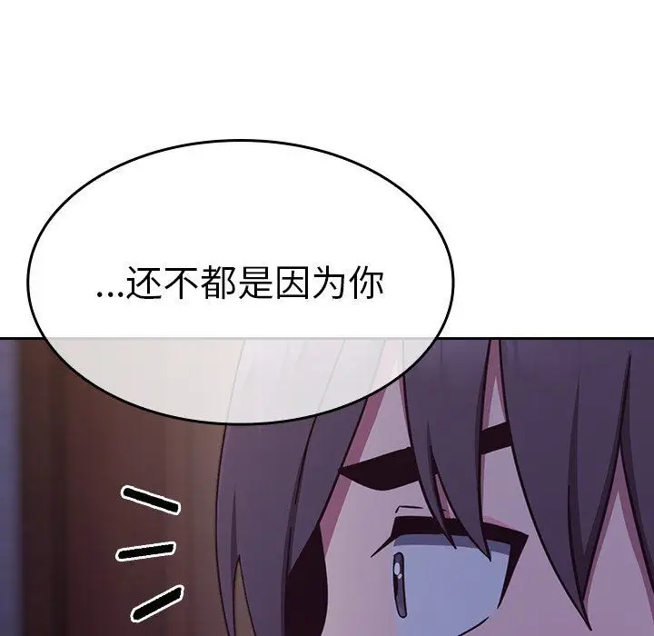 漫画《不请自来的未婚妻》第16话第137张图