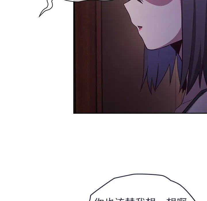 漫画《不请自来的未婚妻》第16话第144张图