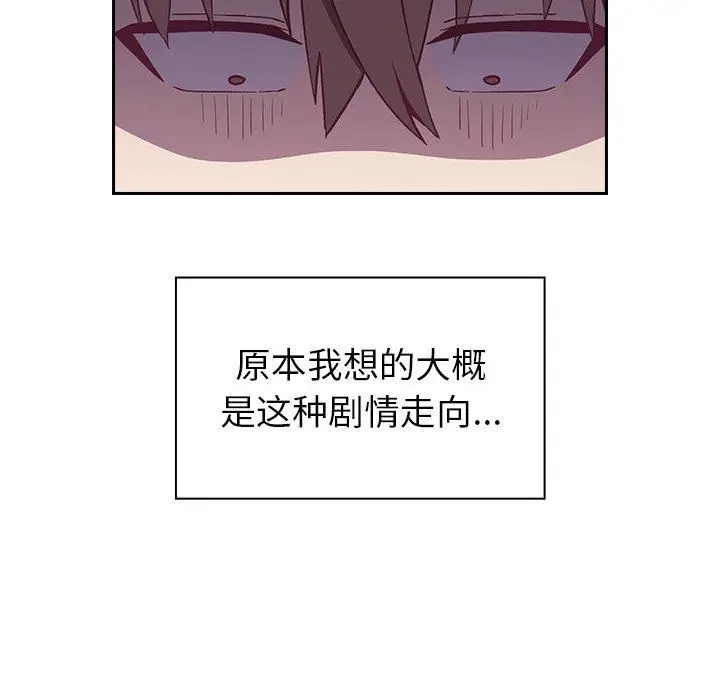 漫画《不请自来的未婚妻》第16话第15张图