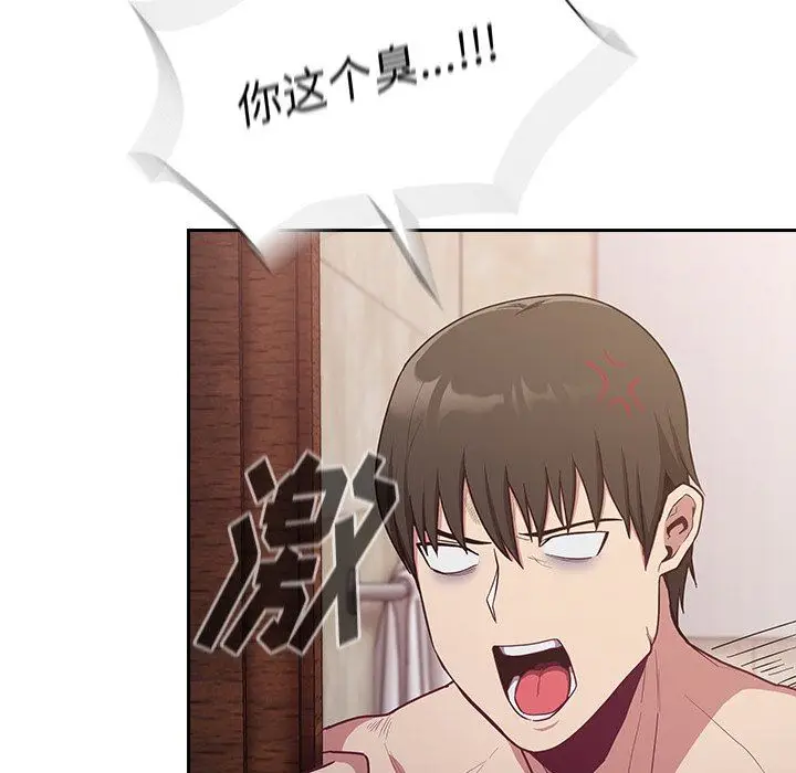 漫画《不请自来的未婚妻》第16话第150张图