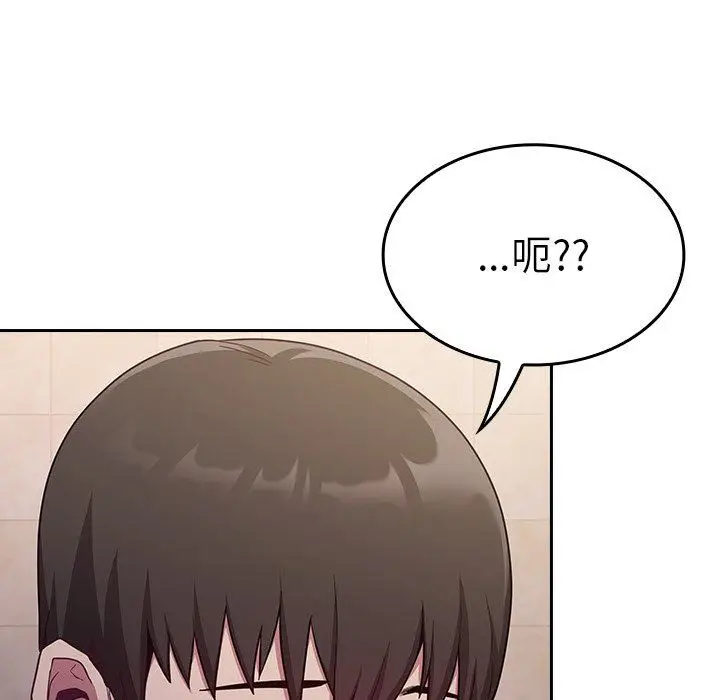 漫画《不请自来的未婚妻》第16话第155张图