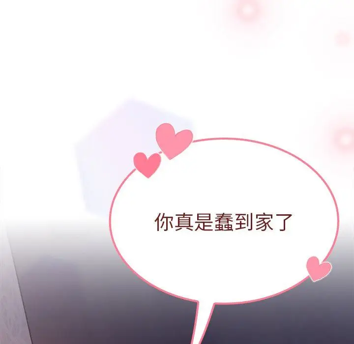 漫画《不请自来的未婚妻》第16话第157张图