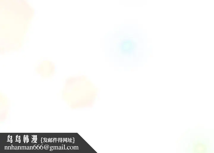 漫画《不请自来的未婚妻》第16话第161张图