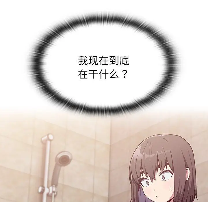 漫画《不请自来的未婚妻》第16话第19张图