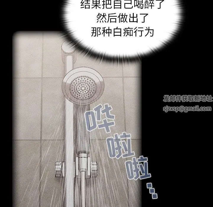 漫画《不请自来的未婚妻》第16话第24张图