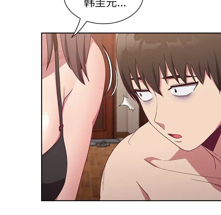 漫画《不请自来的未婚妻》第16话第33张图