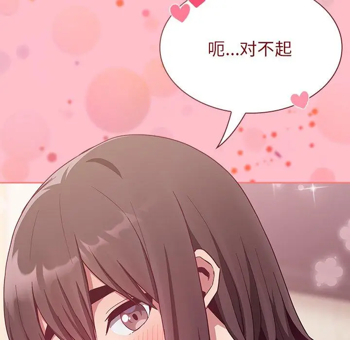 漫画《不请自来的未婚妻》第16话第35张图