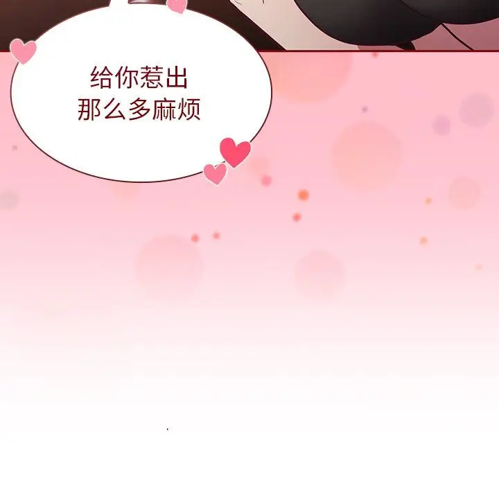 漫画《不请自来的未婚妻》第16话第37张图