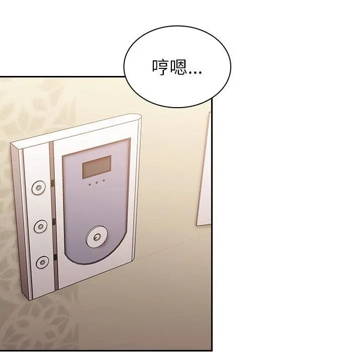 漫画《不请自来的未婚妻》第16话第41张图