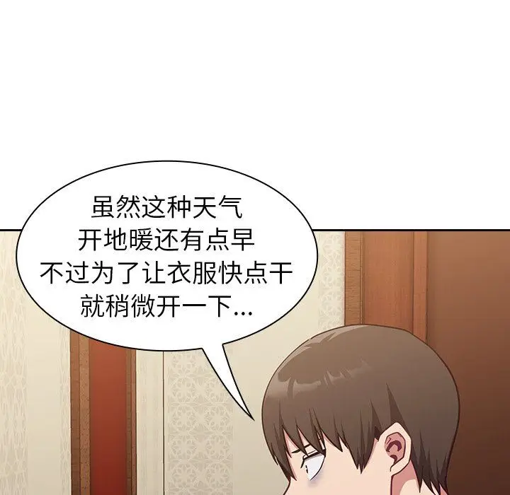 漫画《不请自来的未婚妻》第16话第42张图