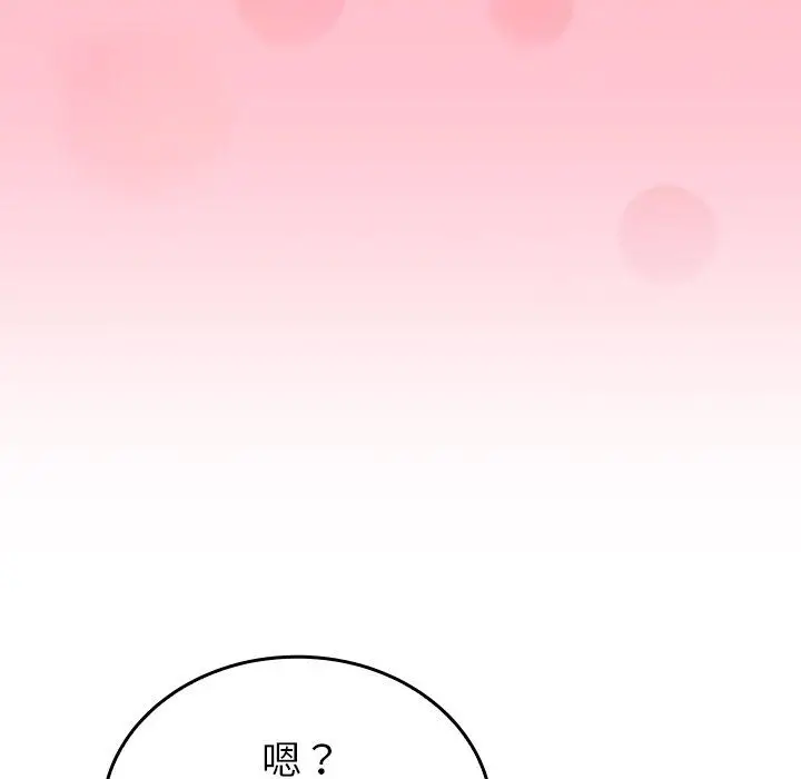 漫画《不请自来的未婚妻》第16话第49张图
