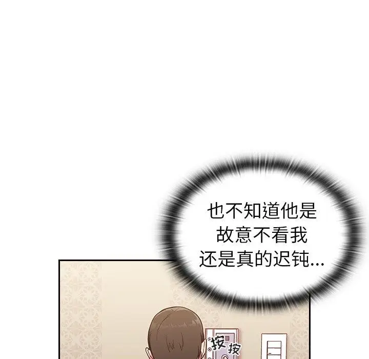 漫画《不请自来的未婚妻》第16话第55张图