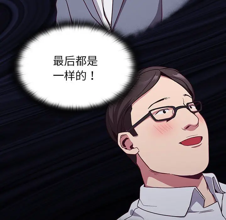 漫画《不请自来的未婚妻》第16话第58张图