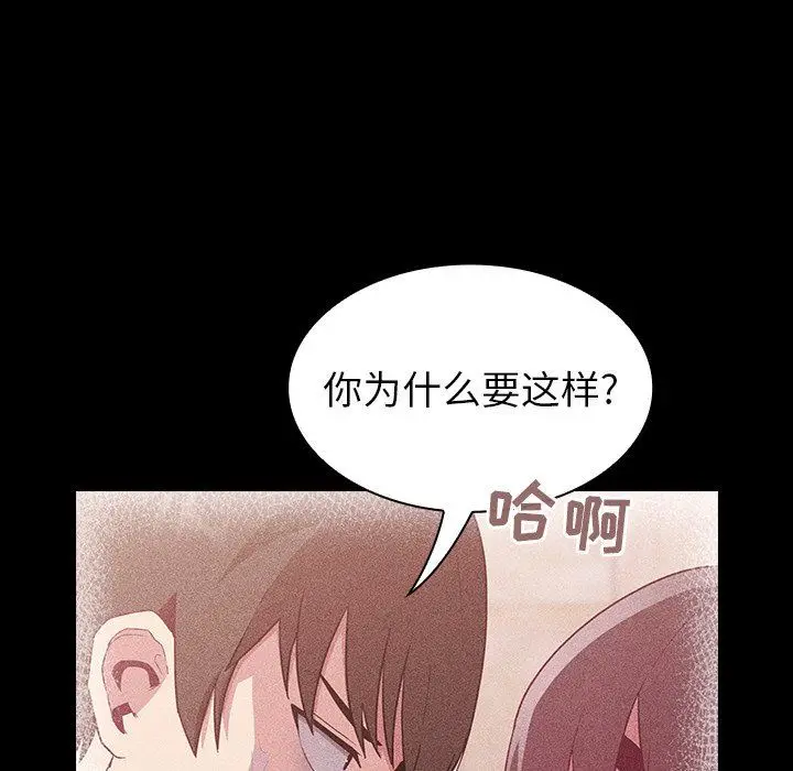 漫画《不请自来的未婚妻》第16话第6张图